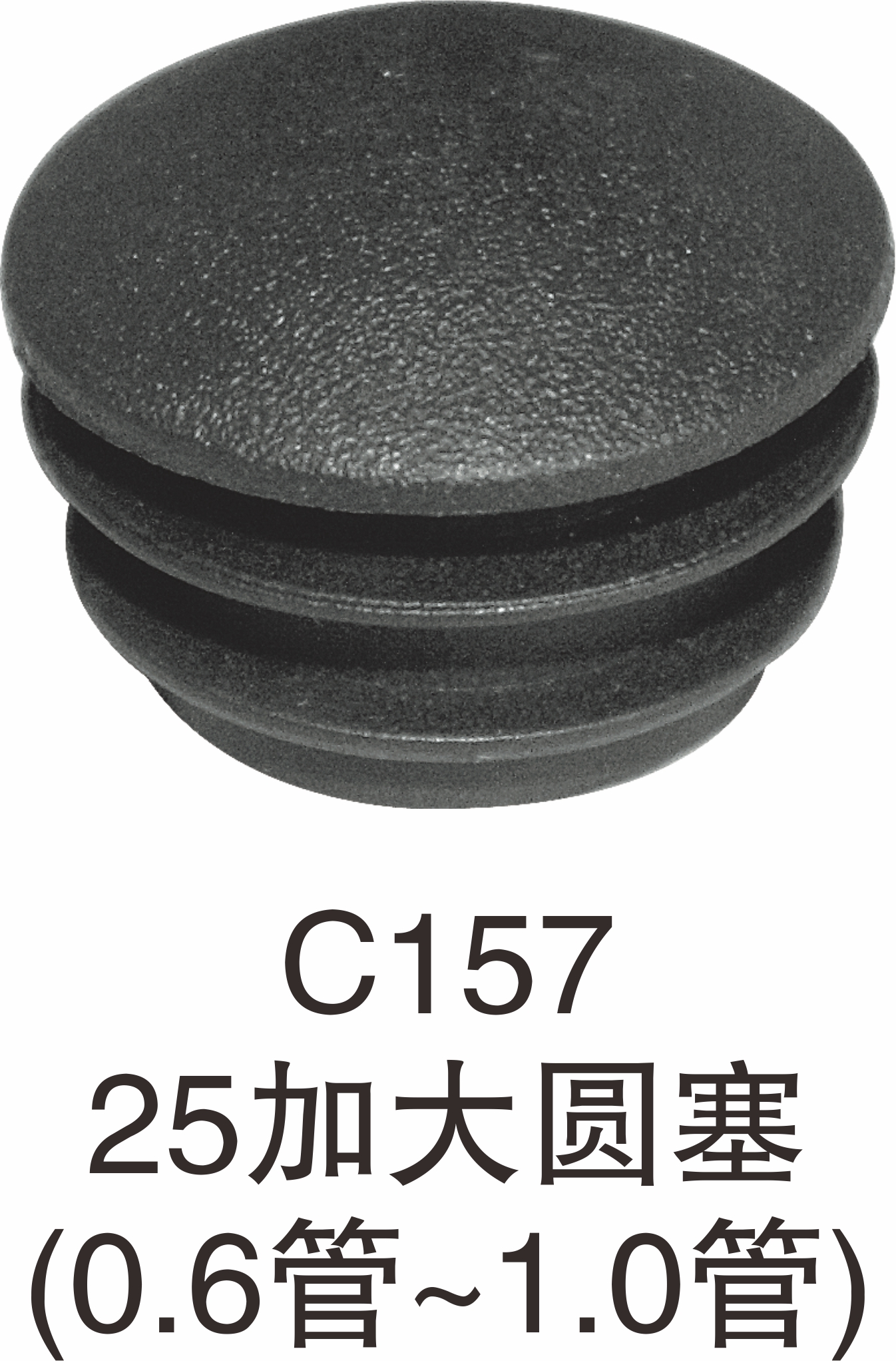 深蓝橡塑圆形头管塞装饰