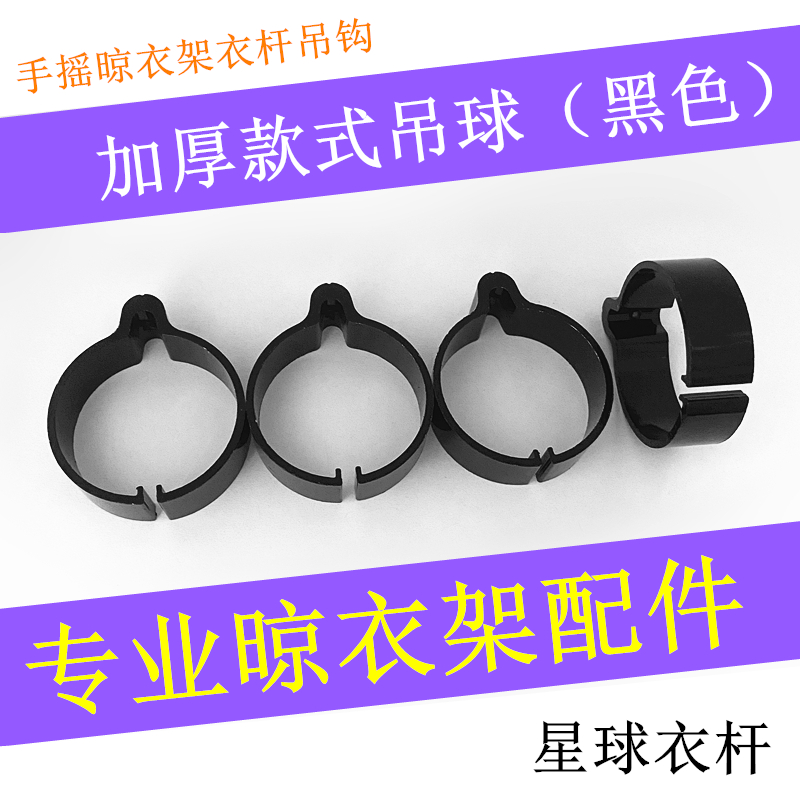 升降晾衣架吊球管夹头堵