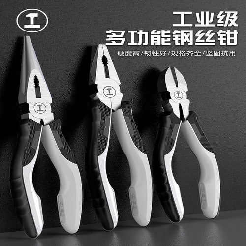 德国进口钢丝钳尖嘴斜强