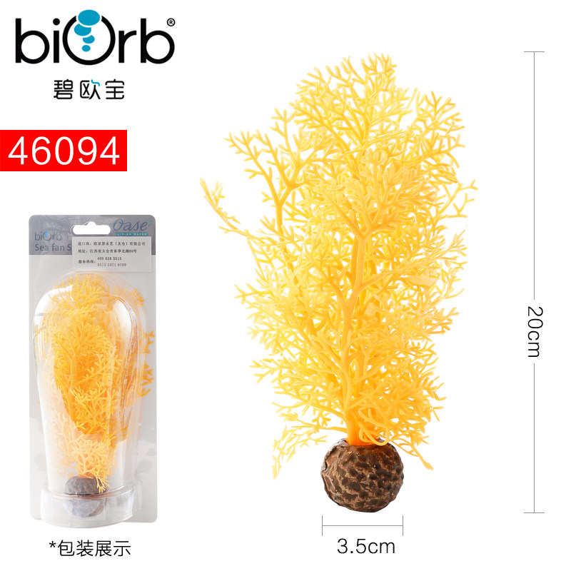 biorb鱼缸造景装饰仿真塑料水草桌面小型迷你水族箱造景装饰进口