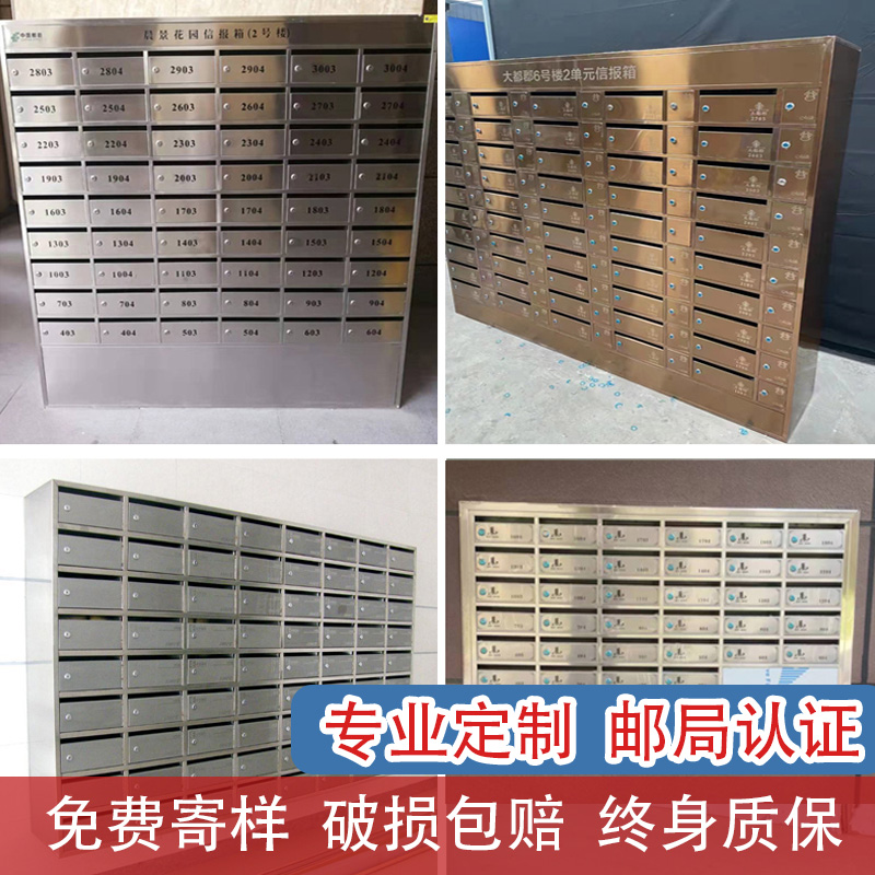 小区信报箱不锈钢室外防