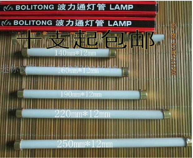 水位计灯管全规格平头上