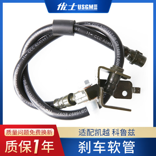优士适配于别克凯越刹车
