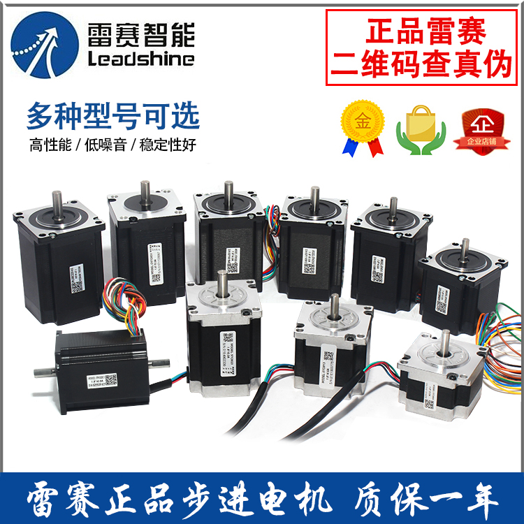 雷赛电机 57HS22-A/57/HS/CM/06/09/13/21/22/23/26/31/A/C/X/LN