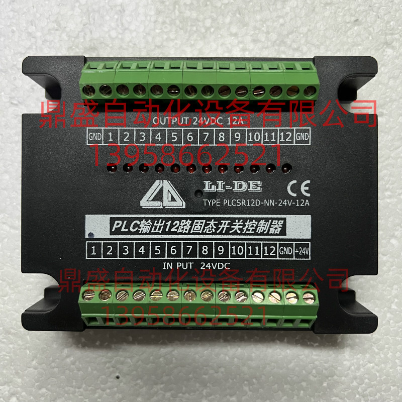 LI-DE PLC输出12路固态开关控制器 PLCSR12D-NN-24V-12A 全新原装