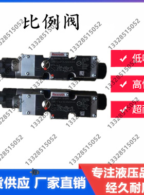 代替力士乐电磁换向阀4WRAE/4WRPE/4WRKE/4WRZE/4WRDE伺服比例阀