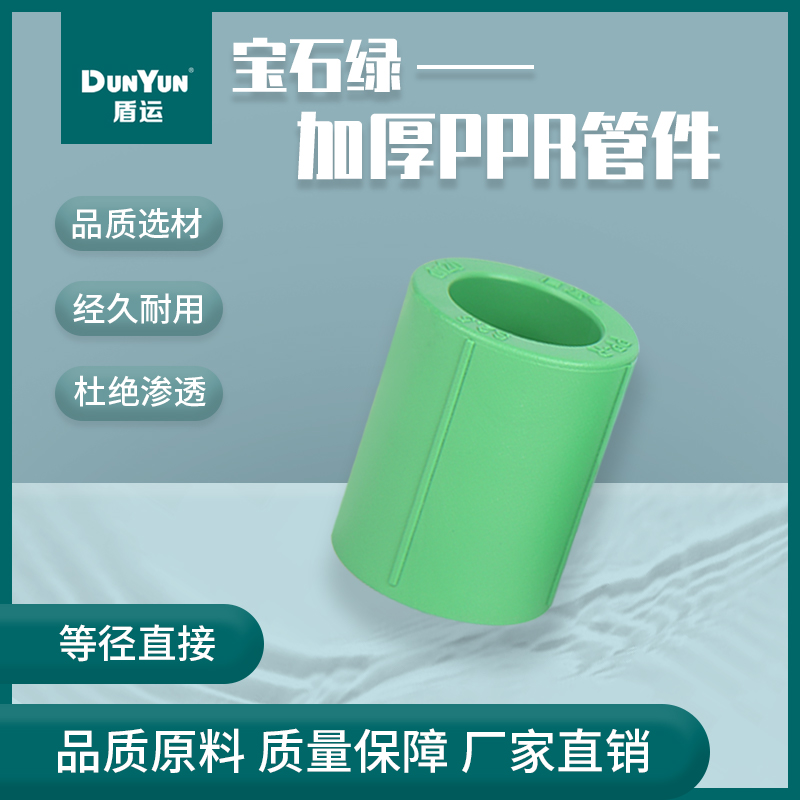 盾运加厚等径宝石绿分直