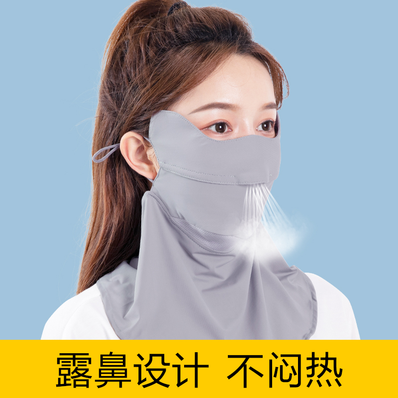 防晒口罩护颈紫外线薄款