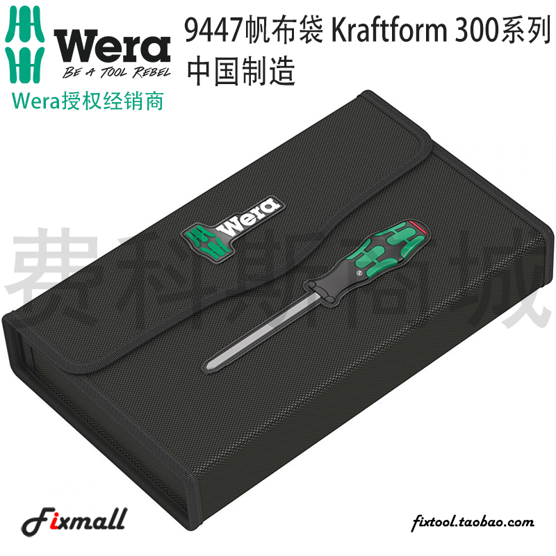 德国维拉帆布工具袋系列