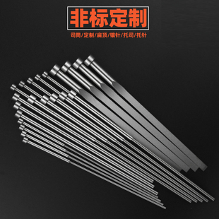 扁顶针双节有托顶针镶针顶杆推管套管冲针冲头 SKD61全硬模具司筒