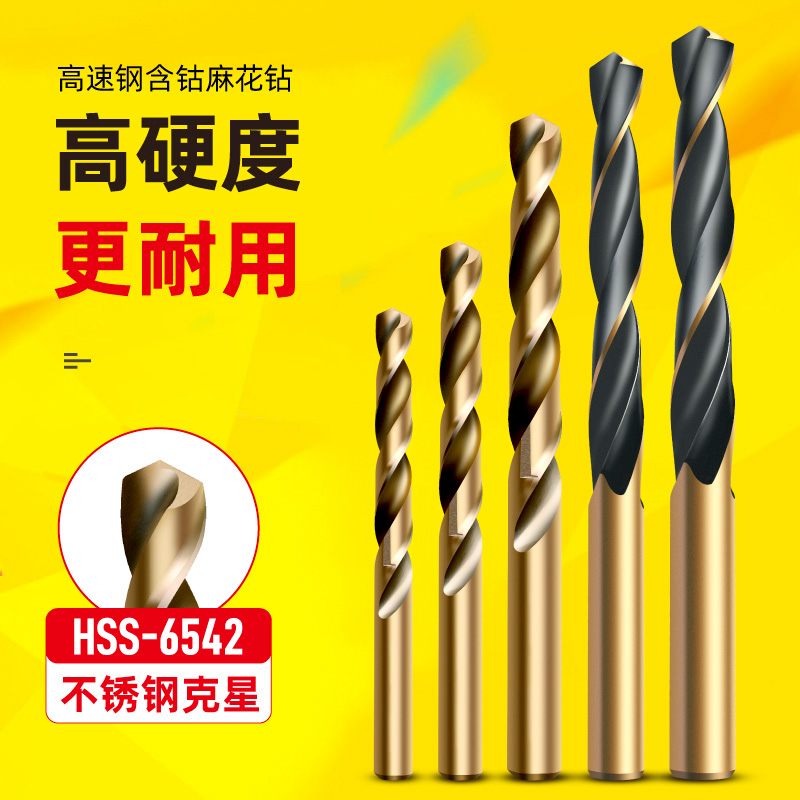 金易达麻花钻头 不锈钢板角铁铝材木工打孔 电钻用开孔器6.8-14mm
