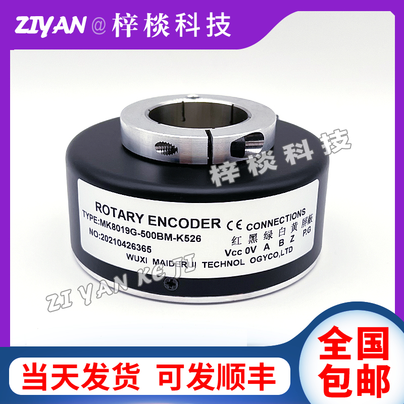 MK8019G-500BM-K526空心轴电机光电旋转编码器MK8018C-2000-600BM