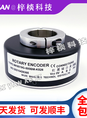 MK8019G-500BM-K526空心轴电机光电旋转编码器MK8018C-2000-600BM