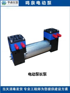 浙大鸣泉电动泵气泵 原厂50A分析仪抽气短泵/长泵 电动泵抽气泵