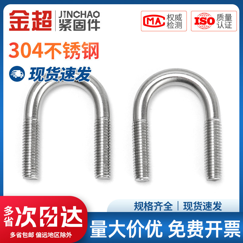 型螺栓不锈钢丝夹管卡固