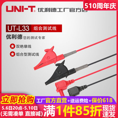原装优利德系列绝缘电阻