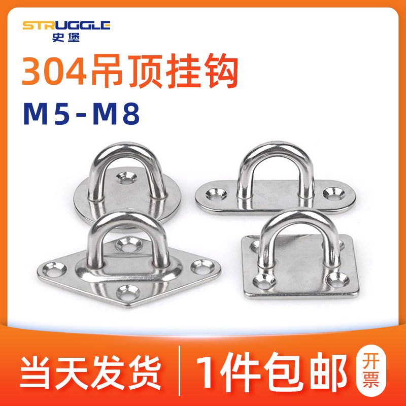 不锈钢吊顶固定钩挂扇沙