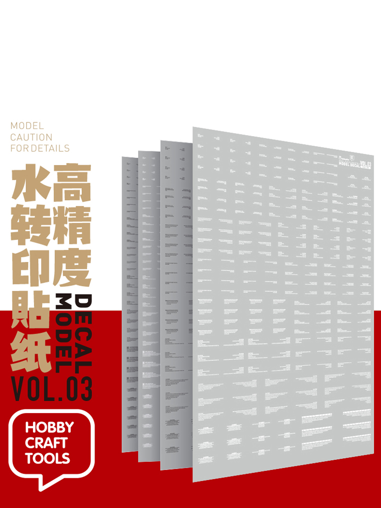 喵匠高精度水贴纸 VOL3 横版文字科幻机甲通用 水转印贴亮光荧光