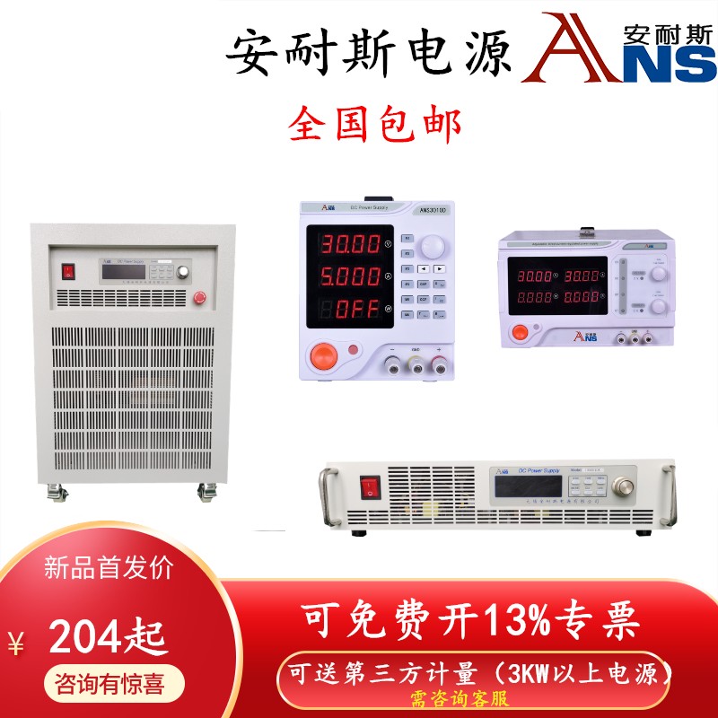 0-50V100A程控直流电源10V500A高压可编程直流电源RS232开关电源7