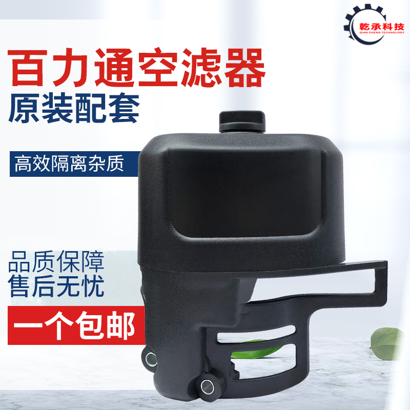 百力通汽油机配件空滤器