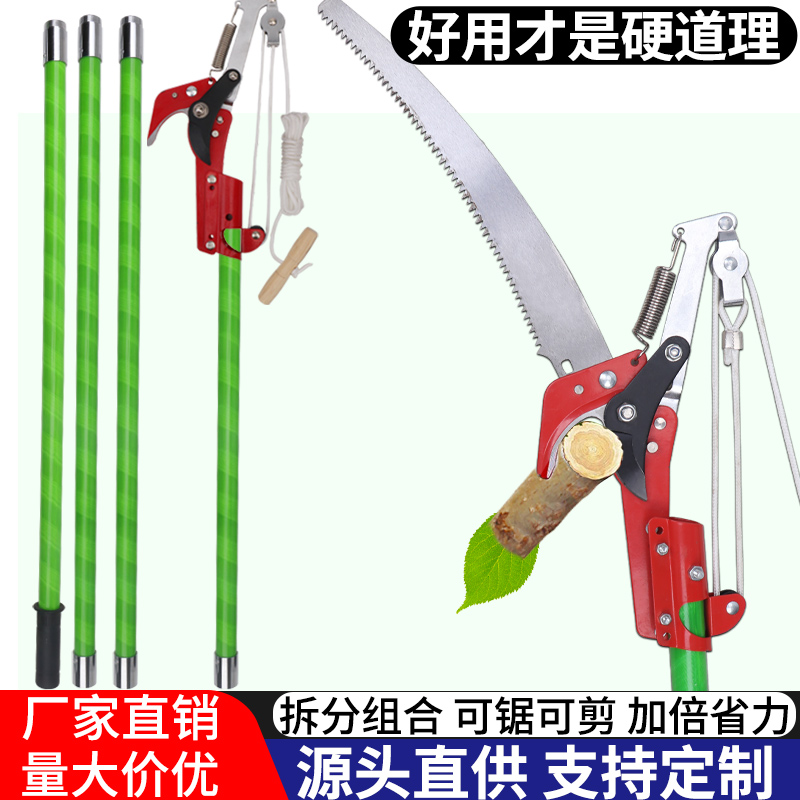 电力绝缘高枝剪树木修工