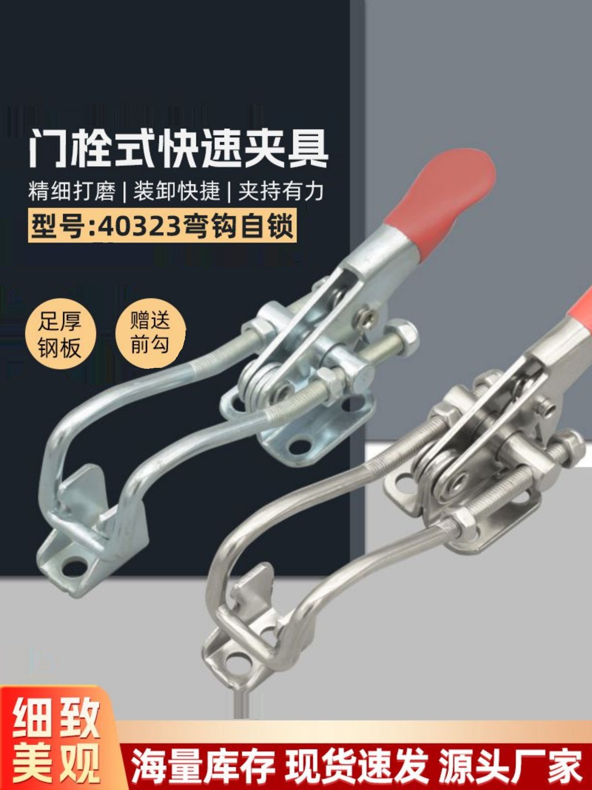 304不锈钢40323带弯钩自锁门栓式快速夹具可调节搭扣锁扣锁夹工具,标准件/零部件/工业耗材,输送带/传送带,淘宝优惠券,粉丝福利购,淘宝优惠卷