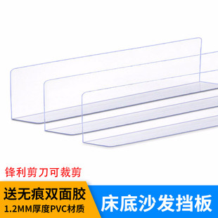 床底挡板防猫狗钻宠物沙发封边23床下档板围栏封闭式塑料隔板缝隙