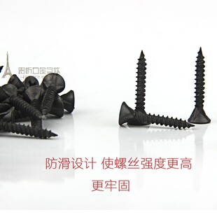 水泥板专用螺丝加硬干壁钉 高强度自攻螺丝钉 石膏板装修木螺丝