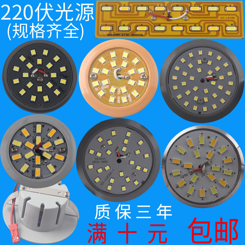 LED水晶灯灯泡珠欧式吊灯一体化一拖一光源吸顶灯灯灯片灯芯配件