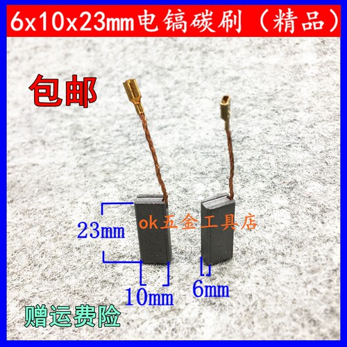 适精创锐肯达红箭电镐碳