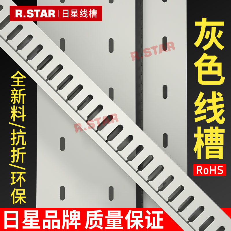 灰色线槽pvc配线槽绝缘行线槽开口型25*30*35*40*45*50*60*80*100