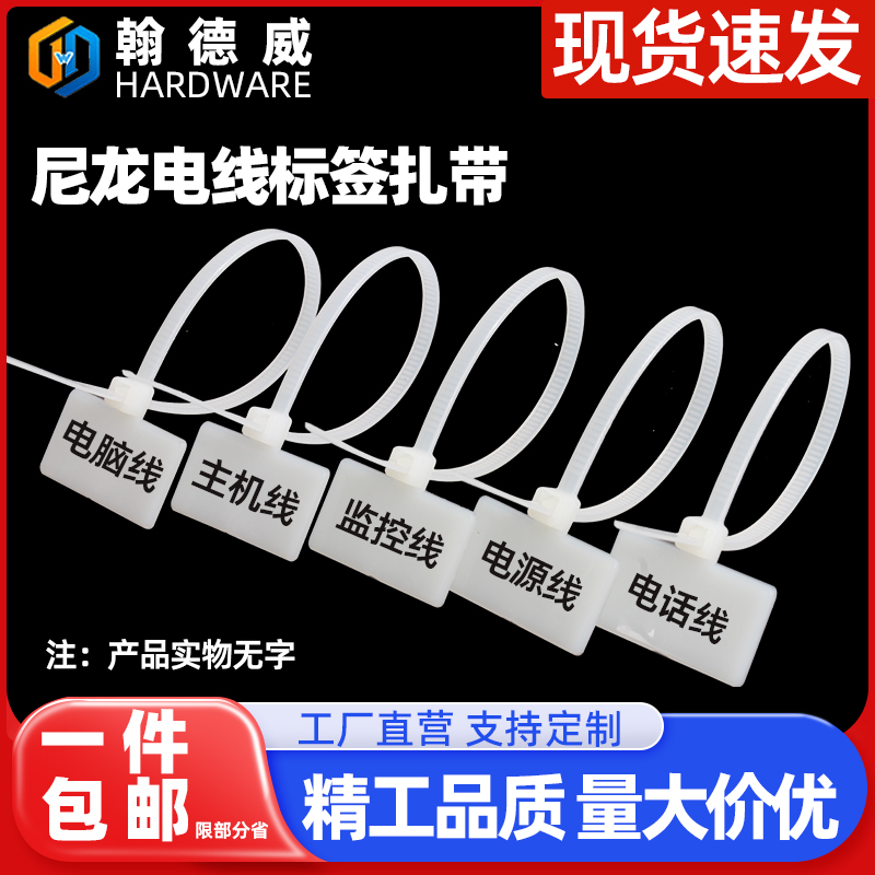 电线标签扎带防水记号牌