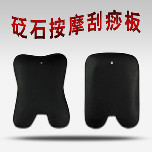 天然砭石刮痧板面部眼部刮痧片张秀琴全息美容玉板脸部拨筋点穴
