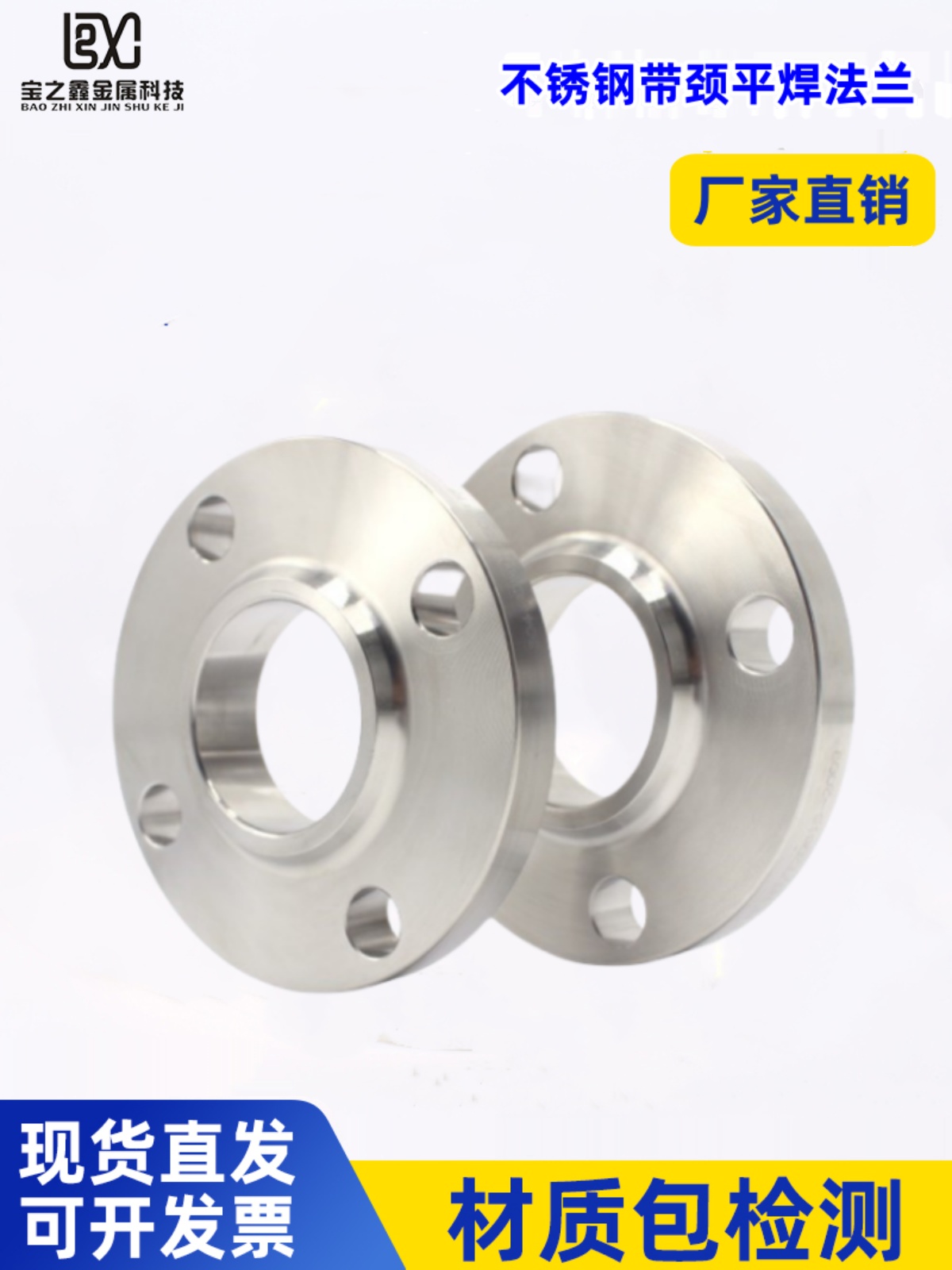 不锈钢化工部法兰带颈平