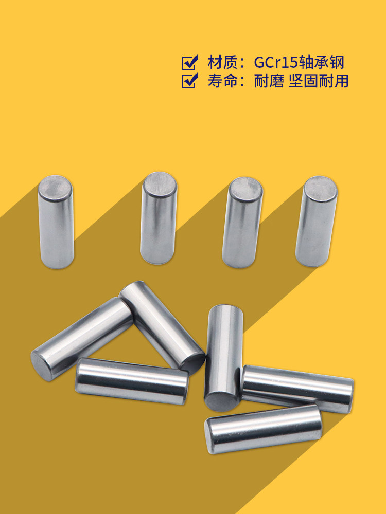 轴承钢圆柱销滚针定位销直径φ10 12mm长度10 12 15 20 30mm轴销,标准件/零部件/工业耗材,输送带/传送带,淘宝优惠券,粉丝福利购,淘宝优惠卷