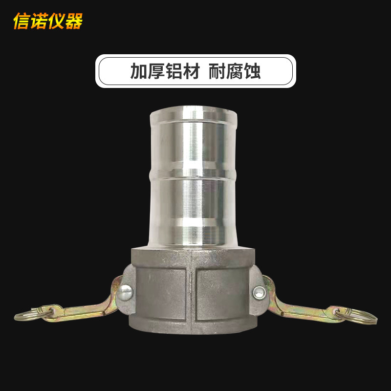 CE型阴阳端公母头铝合金快速接头油罐车软管扳把式卸油口变径接头,机械设备,矿山专用设备,淘宝优惠券,粉丝福利购,淘宝优惠卷