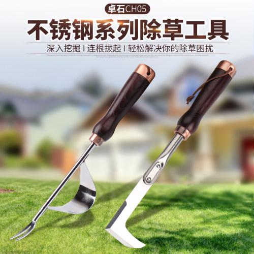 高档不锈钢材质缝隙除草