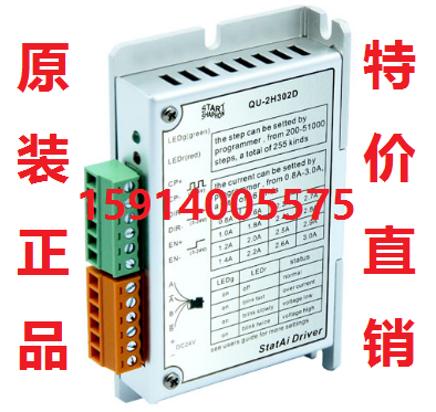 全新原装斯达特两相步进