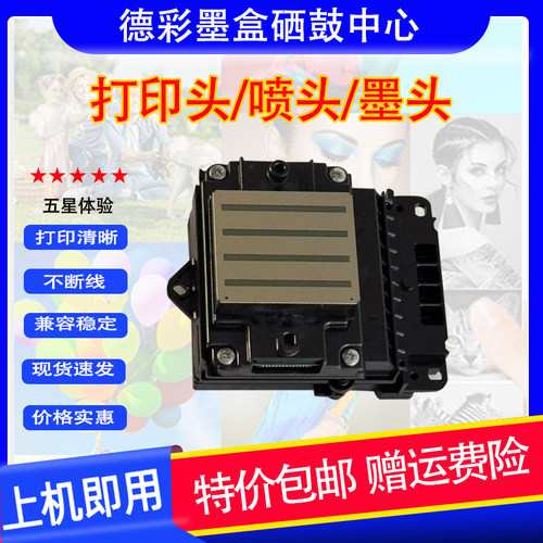 适爱普生EPSON WFC8690a C8190a c869Ra喷头排线WF-C869ra打印头