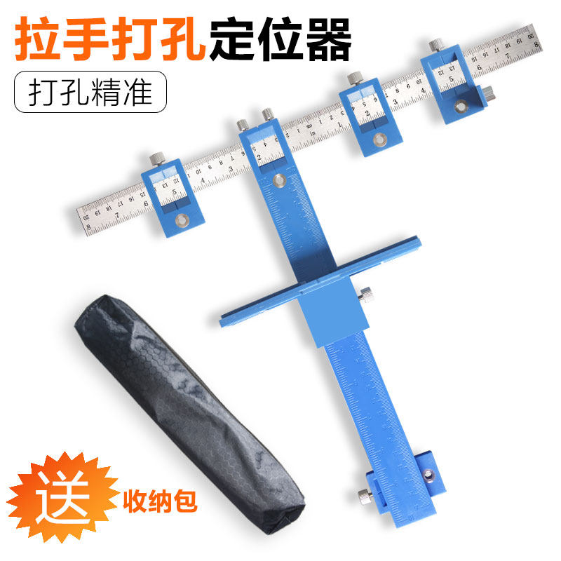精锐锋拉手打孔定位器多功能木工辅助工具橱门衣柜门家具把开孔器