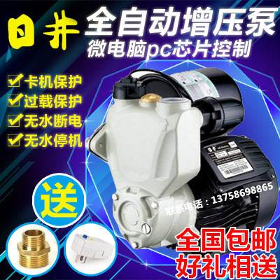 日井水泵家用全自动自吸泵自来水增压泵水井抽水泵小型管道泵220V