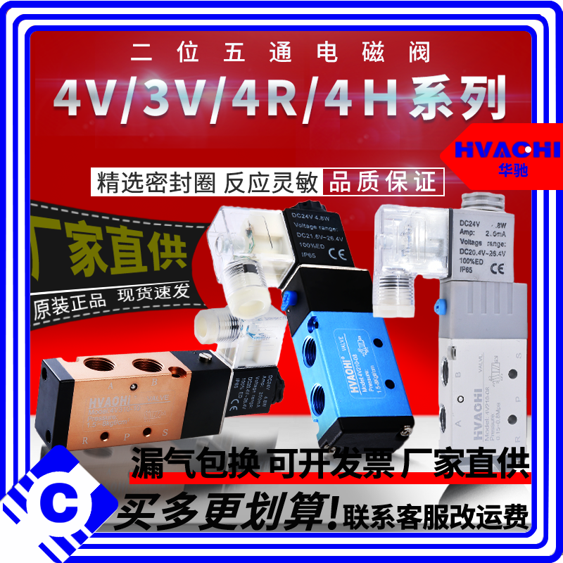 电磁阀4V210-08二位五通24V气动换向手拉阀220V气缸电磁控制H4R板