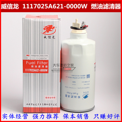 燃油滤清器水分离带感应