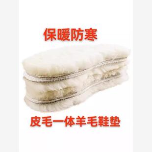 羊毛垫皮毛一体棉鞋垫男女保暖加厚加绒极寒东北漠河抗寒零下30度