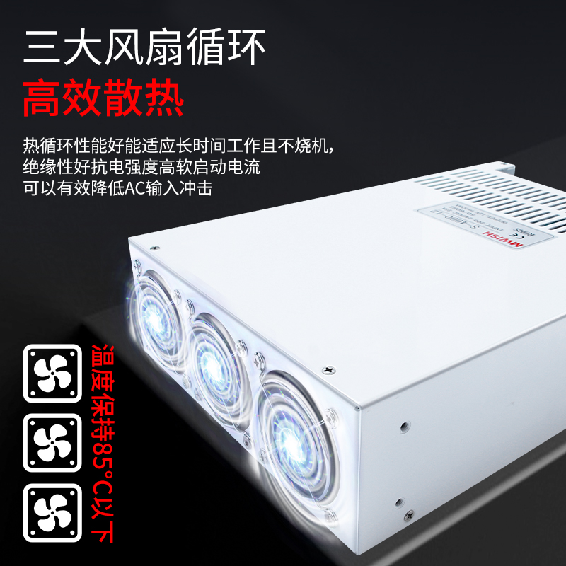 明伟瓦大功率开关电源转