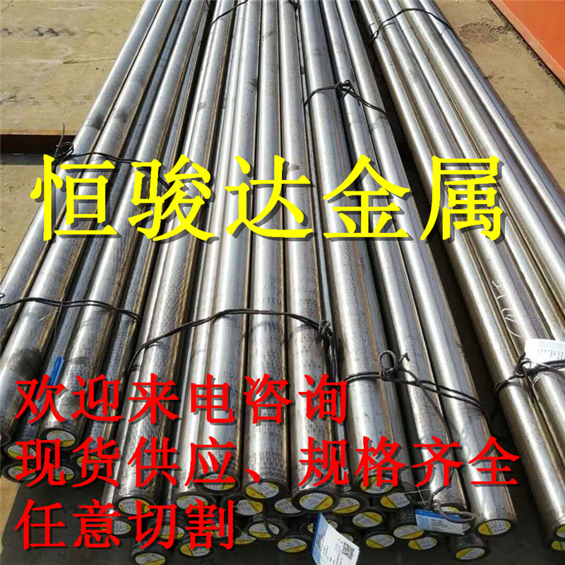 现货零切Cr12 Cr12Mov D2 SKD11 Dc53 Cr12MO1V1 20CrNiMo模具钢