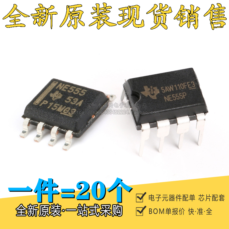 NE555 NE555DR NE555P 贴片SOP8脚 定时器 时钟芯片 直插DIP8包邮