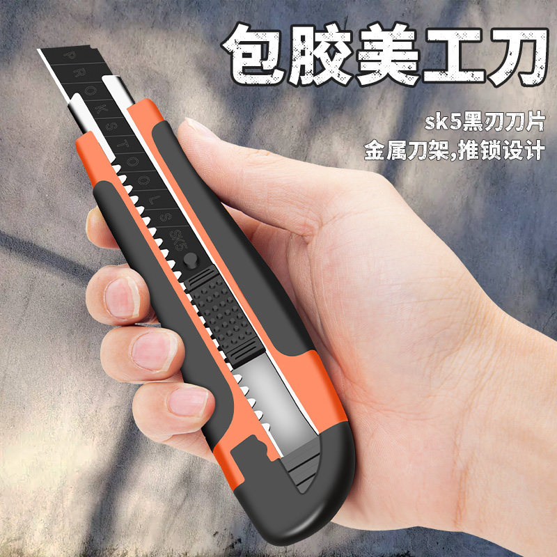 美工刀壁纸墙纸大号裁纸刀片手工美术工具快递开箱拆包裹专用小刀,3C数码配件,USB多功能数码宝,淘宝优惠券,粉丝福利购,淘宝优惠卷