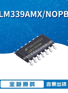 全新原装现货 贴片 LM339MX/NOPB LM339AMX/NOPB 四路比较器SOP14