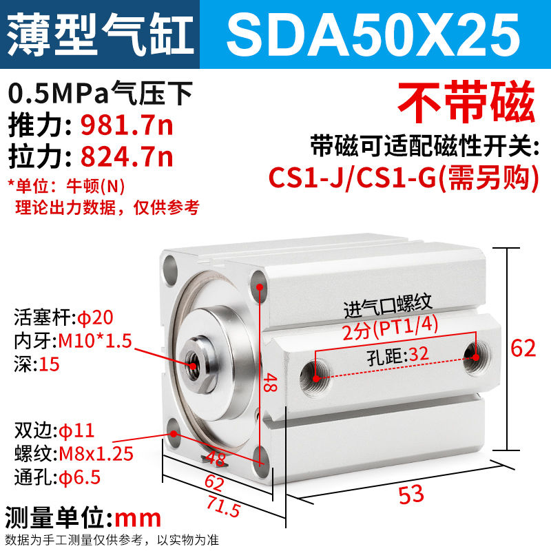 JNC杰恩西气动工具薄型气缸SDA50系列 SDA50-5/10/15/20/25/100